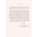 แบบบันทึกกิจกรรมรายวิชาพื้นฐานวิทยาศาสตร์และเทคโนโลยี ป.6 เล่ม 1