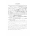 คำอธิบายประมวลรัษฎากร ภาค 1ความรู้เบื้องต้นเกี่ยวกับประมวลรัษฎากร (พิมพ์ครั้งที่ 4)
