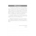 SME บัญชีเดียว (พิมพ์ครั้งที่ 3)