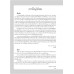 สรุปเข้มเคมี ม.ปลาย มั่นใจเต็ม 100 สรุปเข้มเคมี ม.ปลาย มั่นใจเต็ม 100