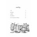 เซนิเท็นโด ร้านลึกลับกับขนมวิเศษ เล่ม 19 ตอน แผนการสุดท้ายของโรคุโจ