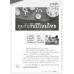 หมอชาวบ้าน ฉบับ 553 เดือนพฤษภาคม 68