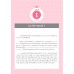 พิชิตข้อสอบ CU-TEP READING พิชิตข้อสอบ CU-TEP READING