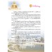 หนังสือเรียน รายวิชาพื้นฐาน พระพุทธศาสนา ม.4-6