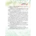 แบบฝึก ดนตรี-นาฏศิลป์ ม.1