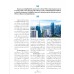 Tax Magazine February 2020 Vol.39 No.461 Tax Magazine February 2020 Vol.39 No.461