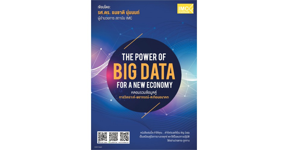 The Power of Big Data for a new Economy