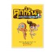 คุกกี้รันผจญภัย เล่ม24 ผจญภัยในฟลอเรนซ์  