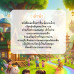 เควิ่นผจญภัย เรียนรู้พยัญชนะไทย ก-ฮ เควิ่นผจญภัย เรียนรู้พยัญชนะไทย ก-ฮ