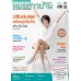 นิตยสารหมอชาวบ้าน ฉบับ 506 มิถุนายน 2564