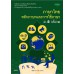 บร. ภาษาไทย ม.5 เล่ม 1 บร. ภาษาไทย ม.5 เล่ม 1