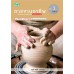 สื่อการเรียนรู้สมบูรณ์แบบการงานอาชีพ ม.1 เล่ม 1 สื่อการเรียนรู้สมบูรณ์แบบการงานอาชีพ ม.1 เล่ม 1