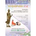 บร. พระพุทธศาสนา ป.4 (ฉบับทบทวน) บร. พระพุทธศาสนา ป.4 (ฉบับทบทวน)