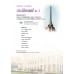 บร. ประวัติศาสตร์ ม.3 (ฉบับทบทวน) บร. ประวัติศาสตร์ ม.3 (ฉบับทบทวน)