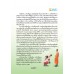 บร. พระพุทธศาสนา ป.6 (ฉบับทบทวน) บร. พระพุทธศาสนา ป.6 (ฉบับทบทวน)