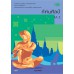 บร. ทัศนศิลป์ ม.2 (ฉบับทบทวน) บร. ทัศนศิลป์ ม.2 (ฉบับทบทวน)