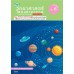 สื่อการเรียนรู้สมบูรณ์แบบวิทยาศาสตร์ ม.6