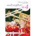 บร_ดนตรี-นาฏศิลป์_ม_4 บร_ดนตรี-นาฏศิลป์_ม_4