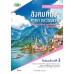 บร. สังคมศึกษาฯ ม.2 (ฉบับทบทวน)