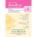 บร. สังคมศึกษาฯ ป.4 (ฉบับทบทวน)