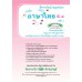 สื่อการเรียนรู้สมบูรณ์แบบภาษาไทย ป.4 เล่ม 1 สื่อการเรียนรู้สมบูรณ์แบบภาษาไทย ป.4 เล่ม 1