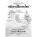 แบบเรียนหลักการใช้ภาษา ม.2