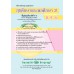 สื่อการเรียนรู้สมบูรณ์แบบสุขศึกษา 2 ม.4-6 สื่อการเรียนรู้สมบูรณ์แบบสุขศึกษา 2 ม.4-6
