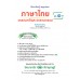 สื่อการเรียนรู้สมบูรณ์แบบภาษาไทย วรรณคดีและวรรณกรรม ม.1
