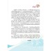 บร. ประวัติศาสตร์ ป.2 (ฉบับทบทวน) บร. ประวัติศาสตร์ ป.2 (ฉบับทบทวน)
