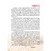 บร. สุขศึกษา ม.2 (ฉบับทบทวน)