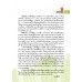 บร. การอาชีพ ม.4-6 (ฉบับทบทวน) บร. การอาชีพ ม.4-6 (ฉบับทบทวน)