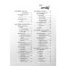 แบบเรียนหลักการใช้ภาษา ม.2