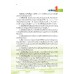 บร. การอาชีพ ม.4-6 (ฉบับทบทวน) บร. การอาชีพ ม.4-6 (ฉบับทบทวน)