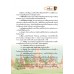 บร. ประวัติศาสตร์ไทย ม.4-6 (ฉบับทบทวน)