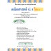 สื่อการเรียนรู้สมบูรณ์แบบคณิตศาสตร์ ป.4 เล่ม 2