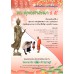 บร. พระพุทธศาสนา ป.5 (ฉบับทบทวน) บร. พระพุทธศาสนา ป.5 (ฉบับทบทวน)