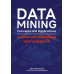 DATA MINING Concepts and Applications แนวคิดการทำเหมืองข้อมูลและการประยุกต์ใช้
