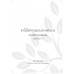 เทคโนโลยีการแปลงสภาพชีวมวล (ไม่มีตีพิมพ์เป็นรูปเล่ม) เทคโนโลยีการแปลงสภาพชีวมวล (ไม่มีตีพิมพ์เป็นรูปเล่ม)