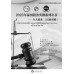 ภาษีอากรประเทศไทย หมวดภาษีเงินได้บุคคลธรรมดา พ.ศ.2566 (ฉบับภาษาไทย-จีน) ภาษีอากรประเทศไทย หมวดภาษีเงินได้บุคคลธรรมดา พ.ศ.2566 (ฉบับภาษาไทย-จีน)