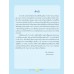 รักภาษาจีน ชั้นประถมศึกษา เล่ม 1A