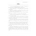 สารานุกรมคำประพันธ์ประดิษฐ์ใหม่