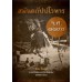 สมันตกัปปโวหาร