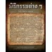 พิธีกรรมต่างๆ พิธีกรรมต่างๆ