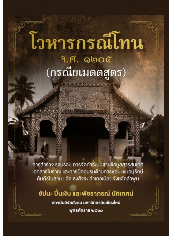 ประเภทของโวหาร