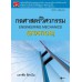 กลศาสตร์วิศวกรรม กลศาสตร์วิศวกรรม