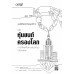 ยุคปฏิวัติอุตสาหกรรมครั้งที่ 4 เมื่อหุ่นยนต์ครองโลก การศึกษาคือทางรอดเดียวของมนุษย์ ยุคปฏิวัติอุตสาหกรรมครั้งที่ 4 เมื่อหุ่นยนต์ครองโลก การศึกษาคือทางรอดเดียวของมนุษย์