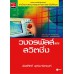 วงจรพัลส์และสวิตชิ่ง วงจรพัลส์และสวิตชิ่ง