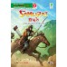 Samurai ซามูไร นักรบแห่งแดนอาทิตย์อุทัย Samurai ซามูไร นักรบแห่งแดนอาทิตย์อุทัย