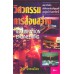 วิศวกรรมการส่องสว่าง วิศวกรรมการส่องสว่าง