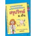 Short Note of Science สรุปวิทย์ ม.ต้น